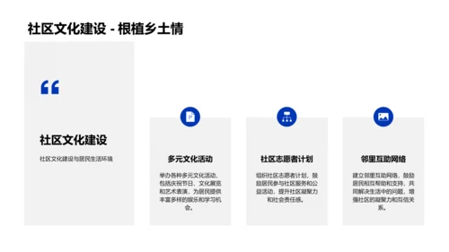 房产投资效益分析PPT模板