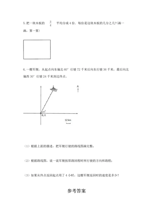 人教版六年级上册数学期中测试卷含下载答案.docx