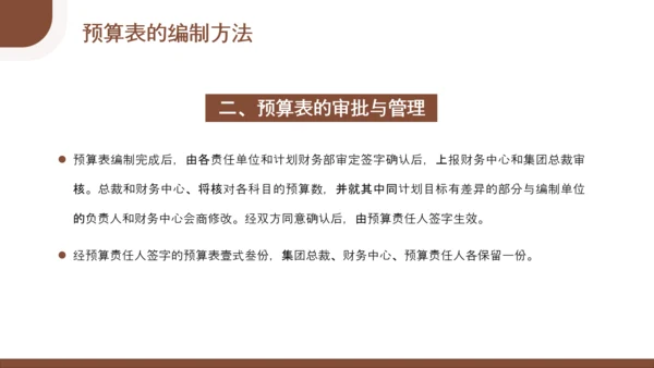 总经理财务管理会计知识培训PPT模板