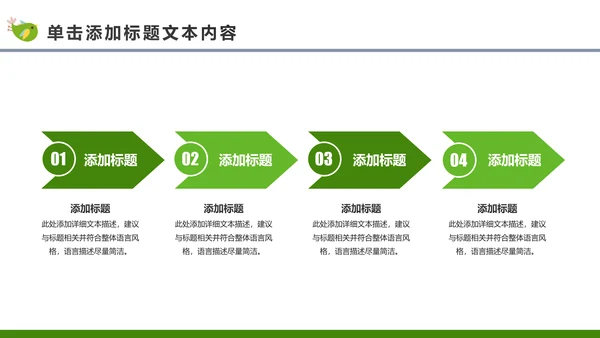 最美乡村旅游新农村建设乡村建设乡村旅游PPT模板