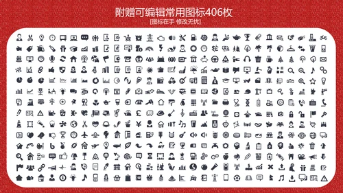 国风红色的情人节质感活动策划通用PPT模板
