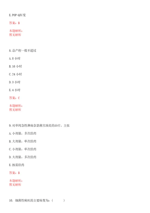 2022年06月江西省荣军医院公开招聘工作人员上岸参考题库答案详解