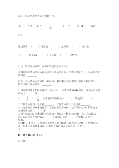 甘肃省【小升初】2023年小升初数学试卷审定版.docx