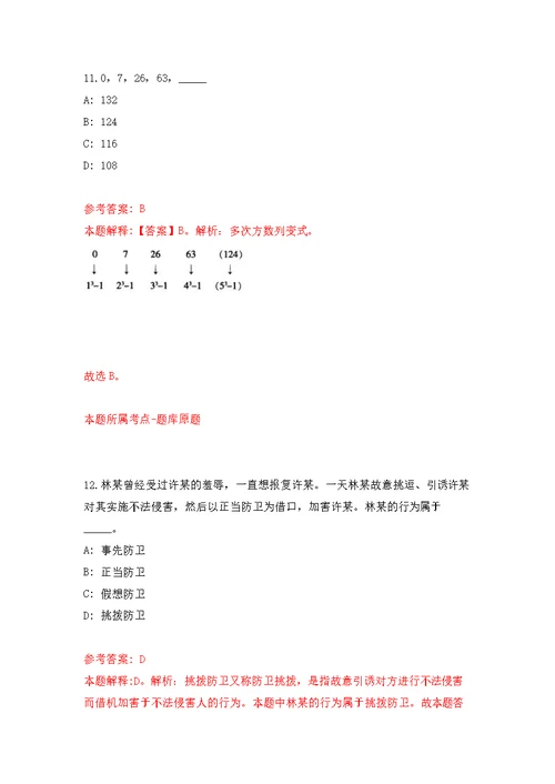 2022年01月山西工程技术学院引进学科（专业）带头人、科研团队领军人才模拟卷（第3版）