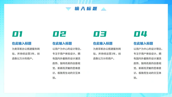 蓝色渐变几何简约工作总结PPT模板