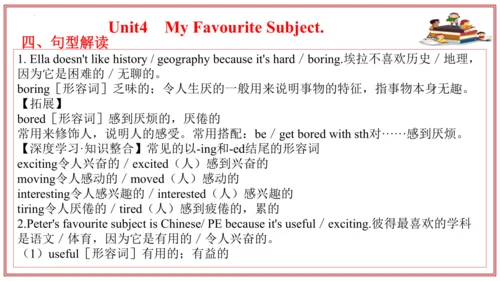 专题01 Units 4~5 复习课件-七年级英语上学期期末考点大串讲（人教版2024）