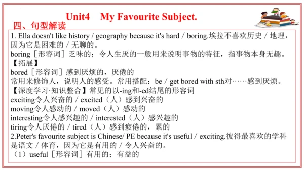 专题01 Units 4~5 复习课件-七年级英语上学期期末考点大串讲（人教版2024）