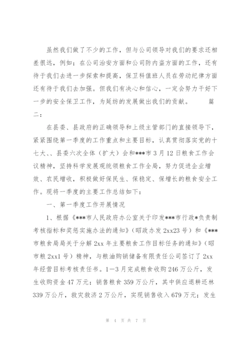 个人季度工作总结1000字.docx