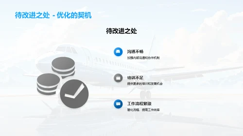 旅游业新征程