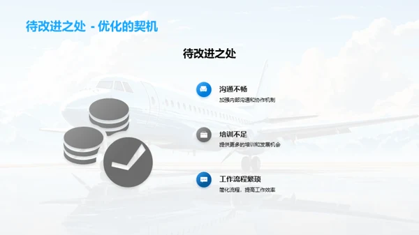 旅游业新征程