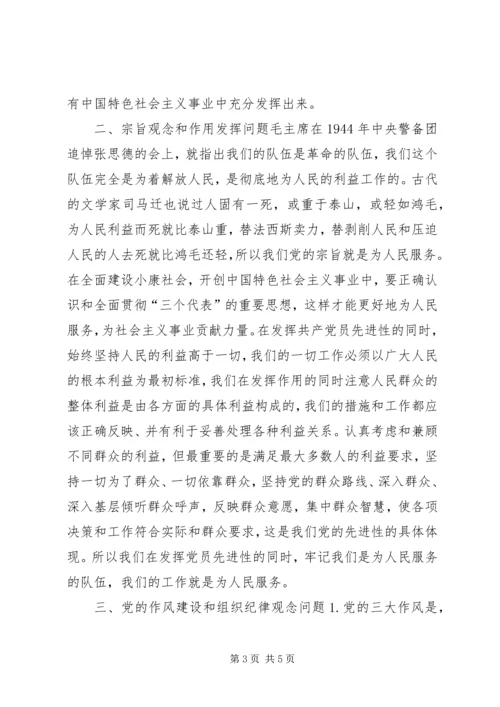 先进性分析材料 (2).docx