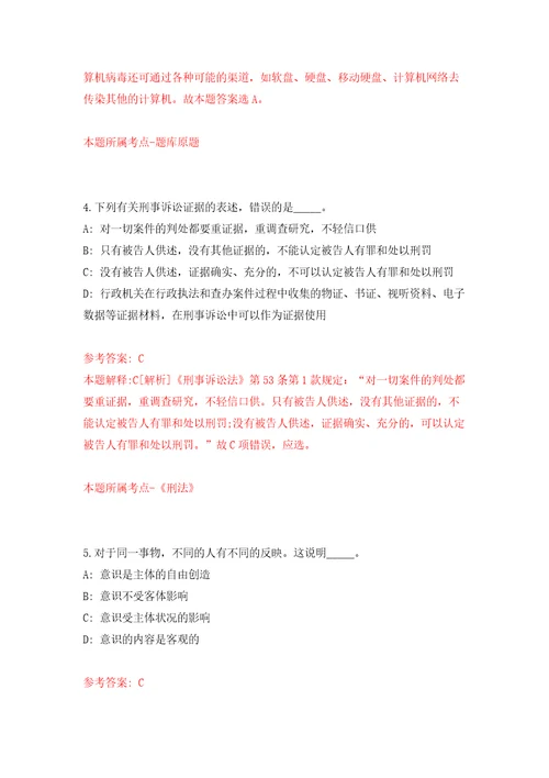 四川省酒业集团有限责任公司及下属子公司招聘模拟考试练习卷含答案解析第0版