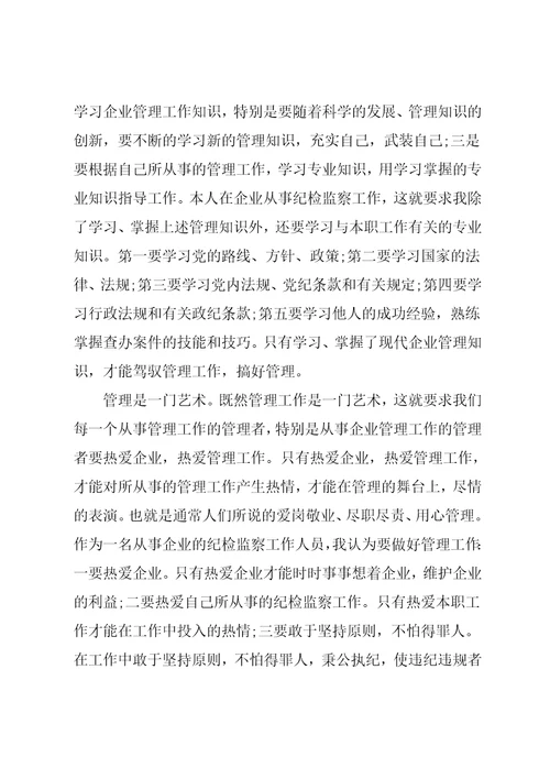 管理课程学习心得