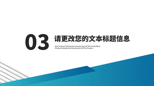 简约商务风公司介绍企业宣传汇报PPT模板