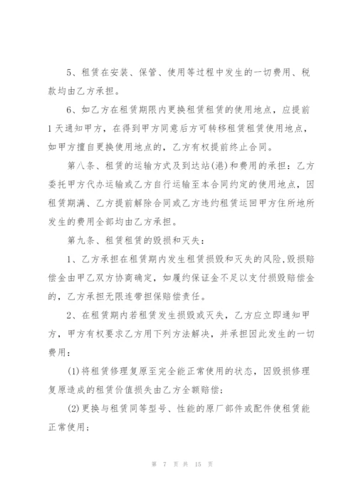 个人设备租赁合同范本简单3篇.docx