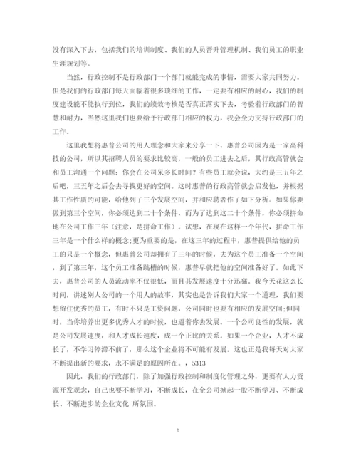 精编之超市年工作总结及年工作计划范文2.docx