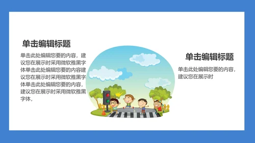 119火警消防安全知识教育通用PPT课件