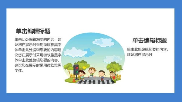 119火警消防安全知识教育通用PPT课件