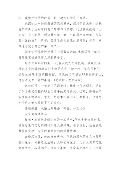 哲理思辨类议论文范文 哲理思辨类.docx