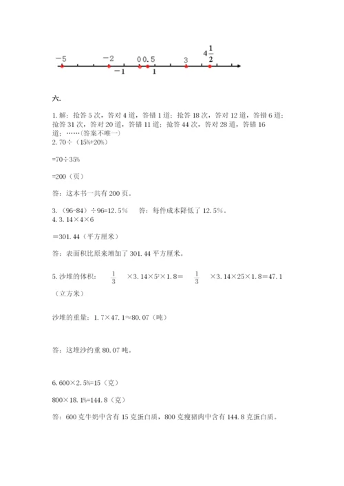 最新版贵州省贵阳市小升初数学试卷【预热题】.docx