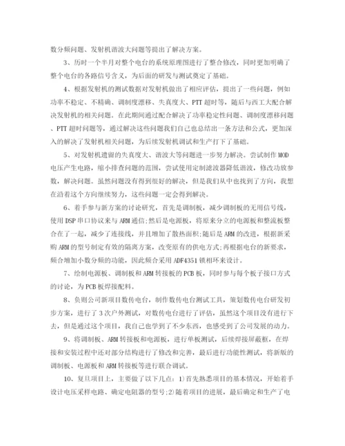 精编之工程师专业技术工作个人总结范文.docx