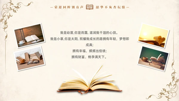 复古教师退休退休教师欢送会PPT教师培训