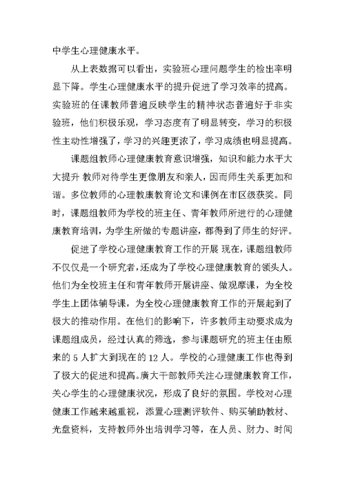 初中心理教师与班主任合作策略研究