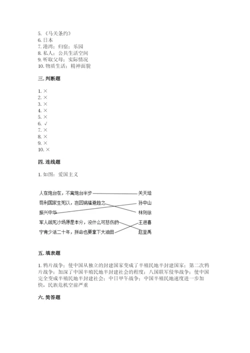 部编版五年级下册道德与法治 期末测试卷（满分必刷）.docx