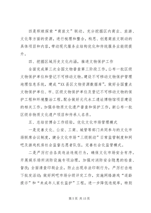第一篇：XX年文化馆工作计划.docx