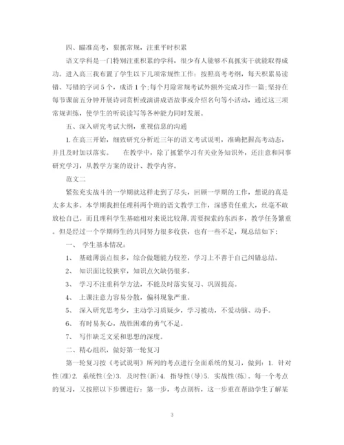 精编之高中语文教师年度工作总结报告范文.docx