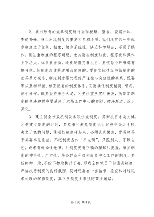 反商业贿赂个人自查自纠报告 (4).docx