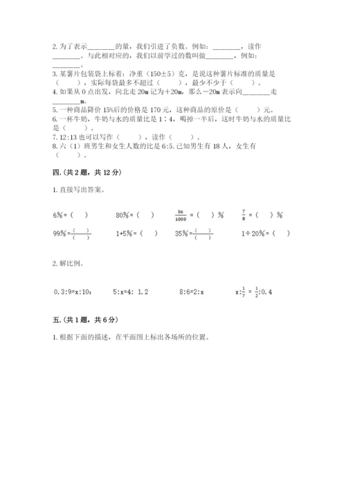 青岛版六年级数学下学期期末测试题附参考答案【培优b卷】.docx