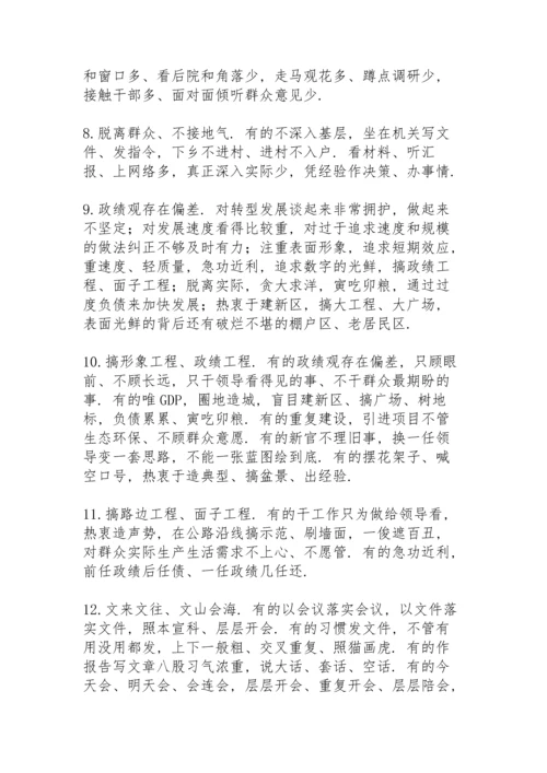 民主生活会情况总结.docx