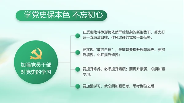 纪检监察党风廉政工作计划动态PPT