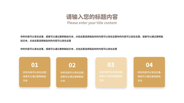 商务风销售技巧经验分享述职汇报PPT模板