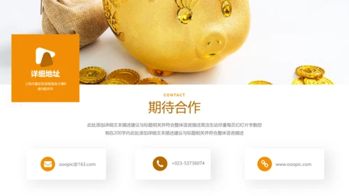 财务管理投资金融理财银行保险PPT模板