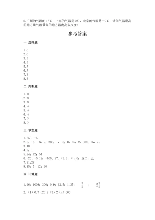小学数学毕业测试卷附完整答案【易错题】.docx