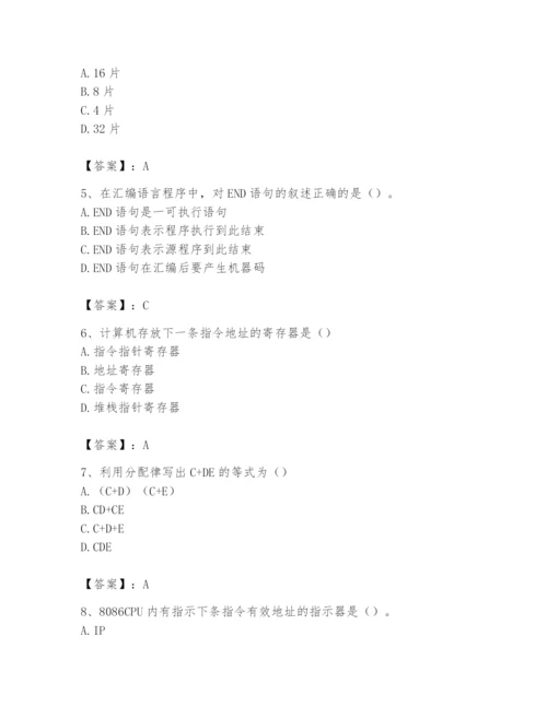 2024年国家电网招聘之自动控制类题库及答案（历年真题）.docx