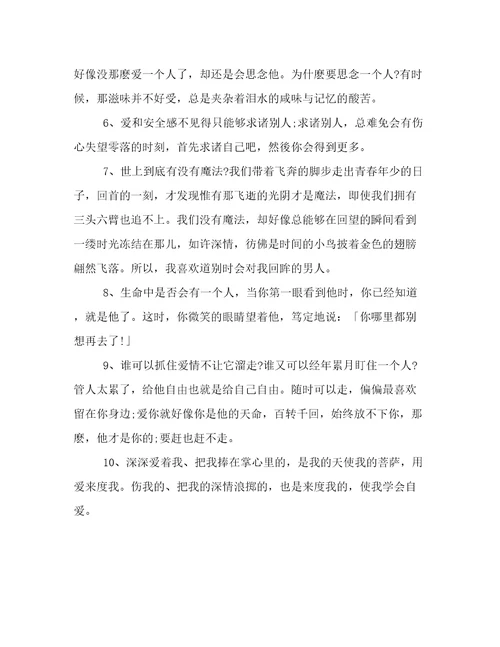2016最新张小娴爱情经典语录
