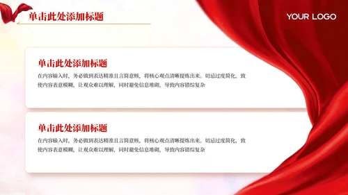 红色党政风弘扬雷锋精神PPT模板