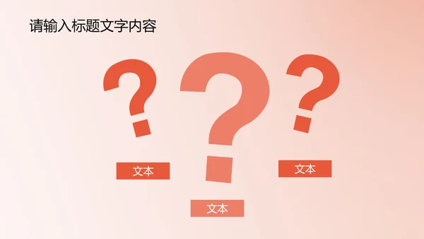 精美时尚鲜橙色花开ppt动态模板