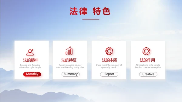 宪法宣传依法治国深入学习宣传PPT