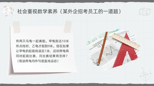 深色简约数学文化PPT模板宣传PPT动态PPT