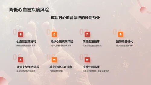 红色手绘风世界无烟日禁止吸烟公益宣传PPT模板