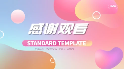 拟态风校招宣传企业通用PPT模板