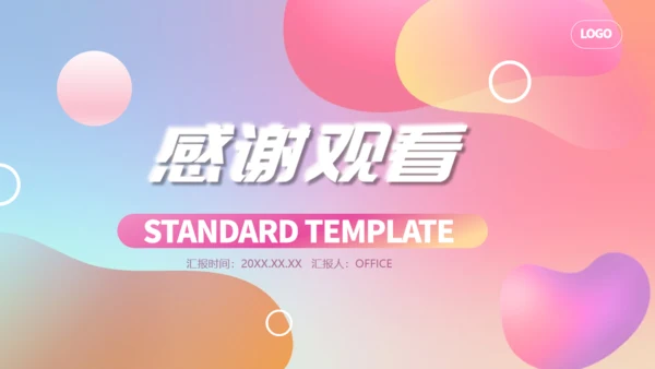 拟态风校招宣传企业通用PPT模板