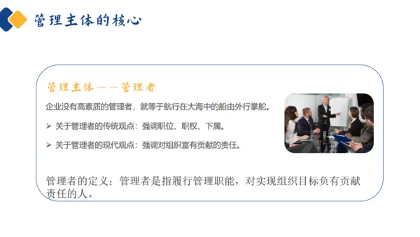 如何经营管理企业培训商管通用PPT模板