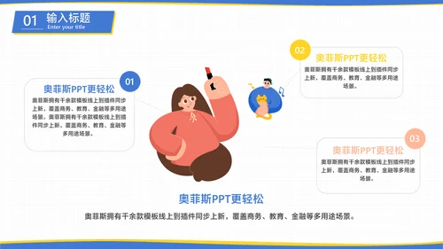 白蓝色扁平插画风项目工作策划汇报