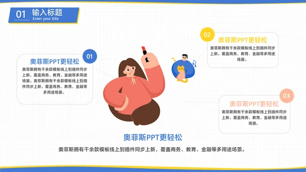 白蓝色扁平插画风项目工作策划汇报