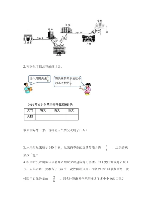人教版六年级上册数学期中测试卷（有一套）word版.docx